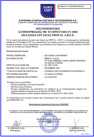 EN131_TECH200